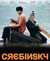 Смотреть Онлайн Кребински / Crebinsky [2011]